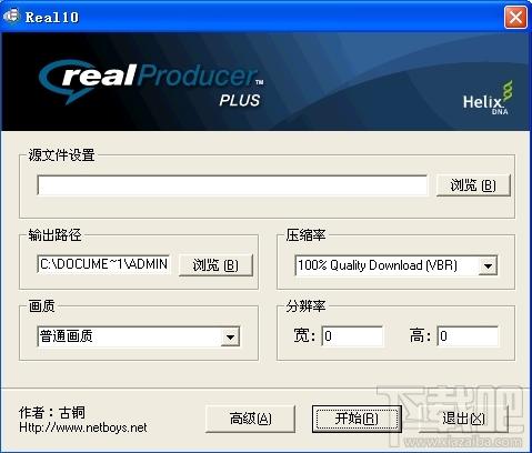 Real11电影转换器,Real11电影转换器下载,Real11电影转换器官方下载