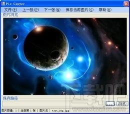 Pic Copyer,图片复制者,Pic Copyer下载,Pic Copyer官方下载