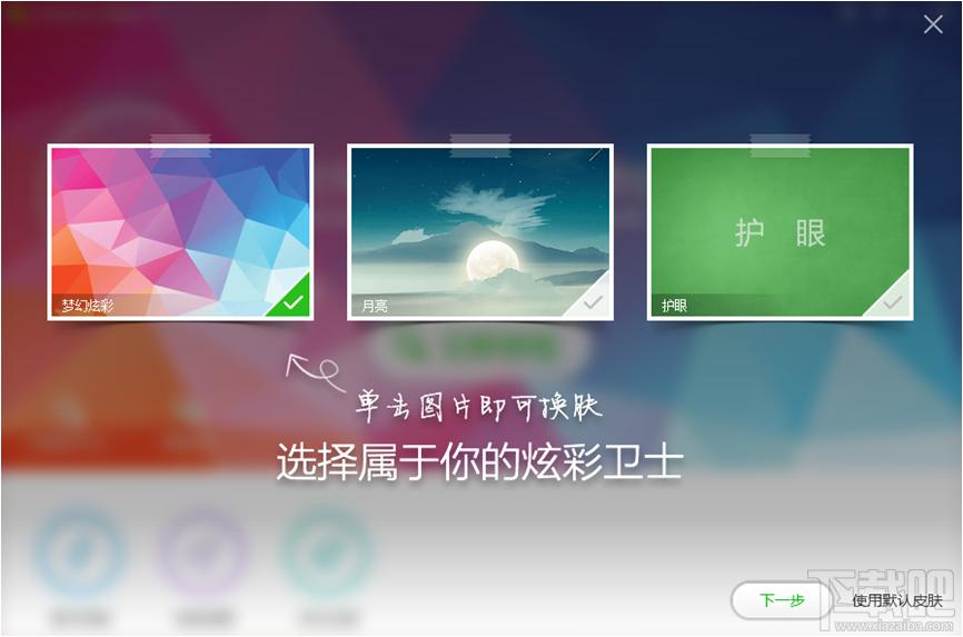 360安全卫士,360安全卫士2015,360安全卫士下载官方下载2015电脑版