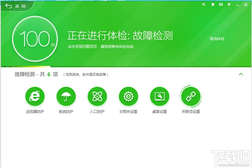 360安全卫士,360安全卫士2015,360安全卫士下载官方下载2015电脑版
