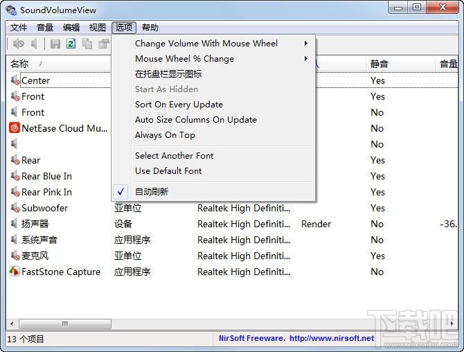 SoundVolumeView,SoundVolumeView下载,音量管理