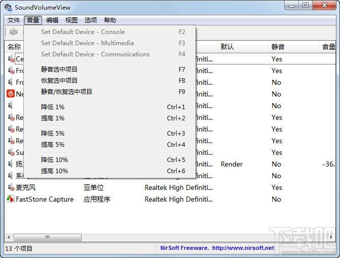 SoundVolumeView,SoundVolumeView下载,音量管理