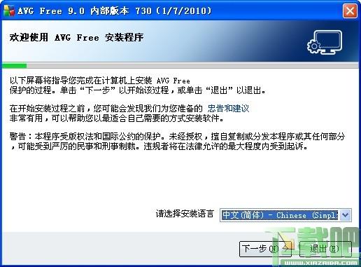 AVG,Anti-Virus,avg杀毒,AVG杀毒软件