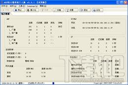 ARP防火墙,ARP防火墙单机版,ARP防火墙单机版下载