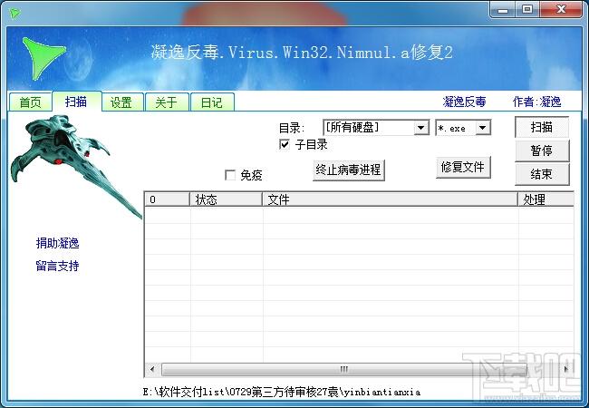 凝逸反毒.Virus.Win32.Nimnul.a修复,凝逸反毒.Virus.Win32.Nimnul.a修复下载,凝逸反毒.Virus.Win32.Nimnu