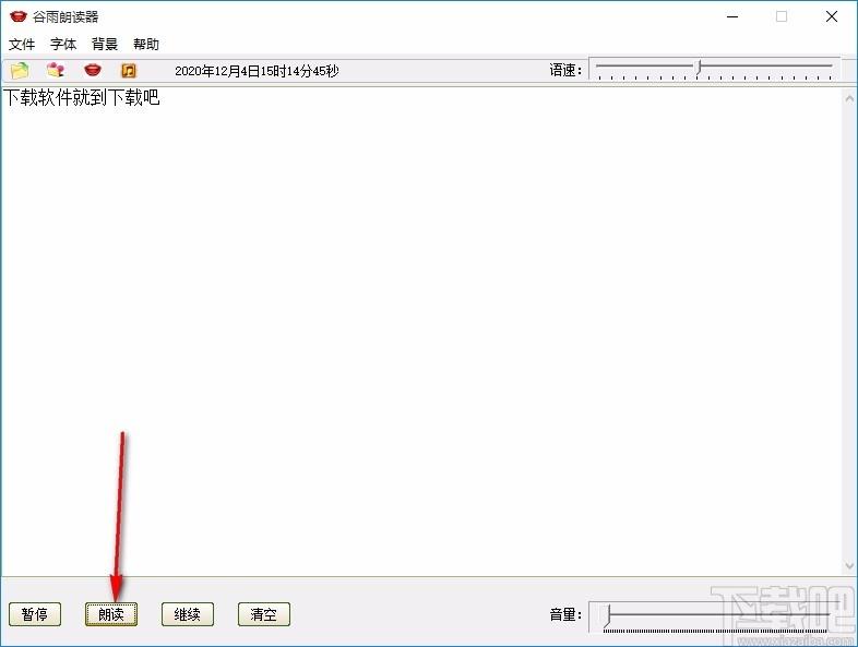 谷雨朗读器,文字朗读软件,文字朗读