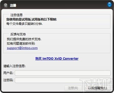 ImTOO XviD Converter下载,视频格式转换软件,视频转换