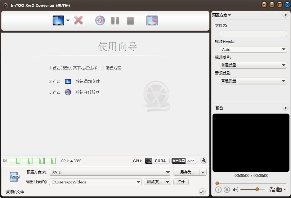 ImTOO XviD Converter下载,视频格式转换软件,视频转换