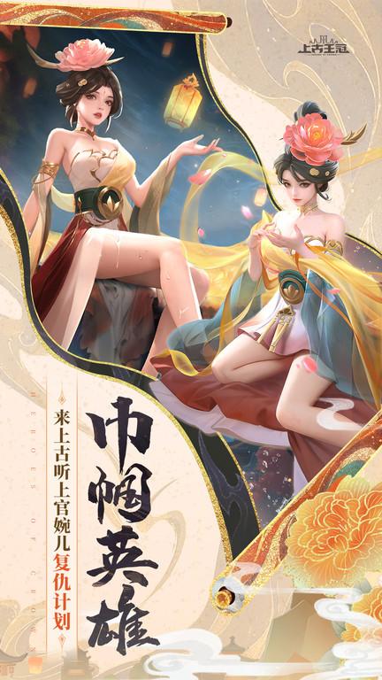 上古王冠官服下载,魔幻手游,冒险手游,上古王冠