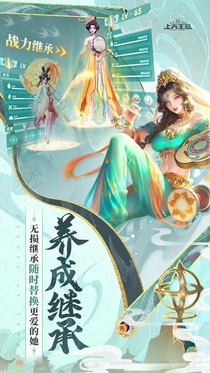上古王冠官服下载,魔幻手游,冒险手游,上古王冠
