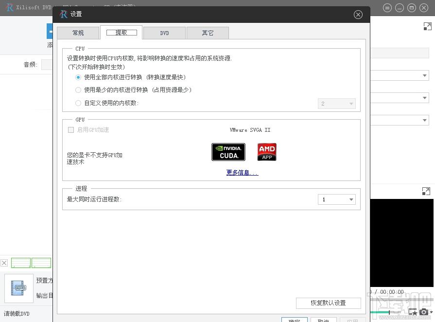 Xilisoft DVD to MP4 Converter,DVD转换工具,DVD转MP4工具