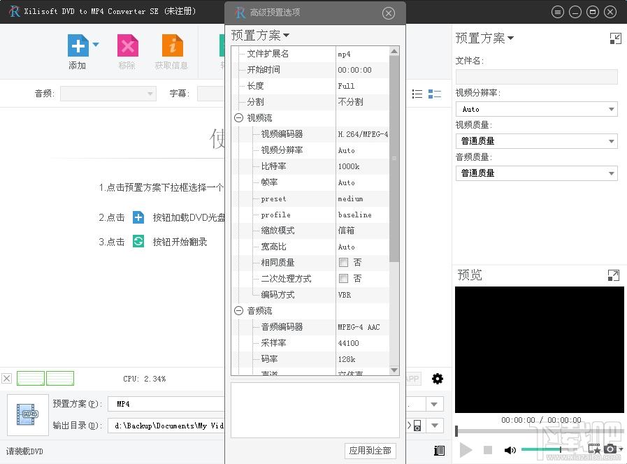 Xilisoft DVD to MP4 Converter,DVD转换工具,DVD转MP4工具