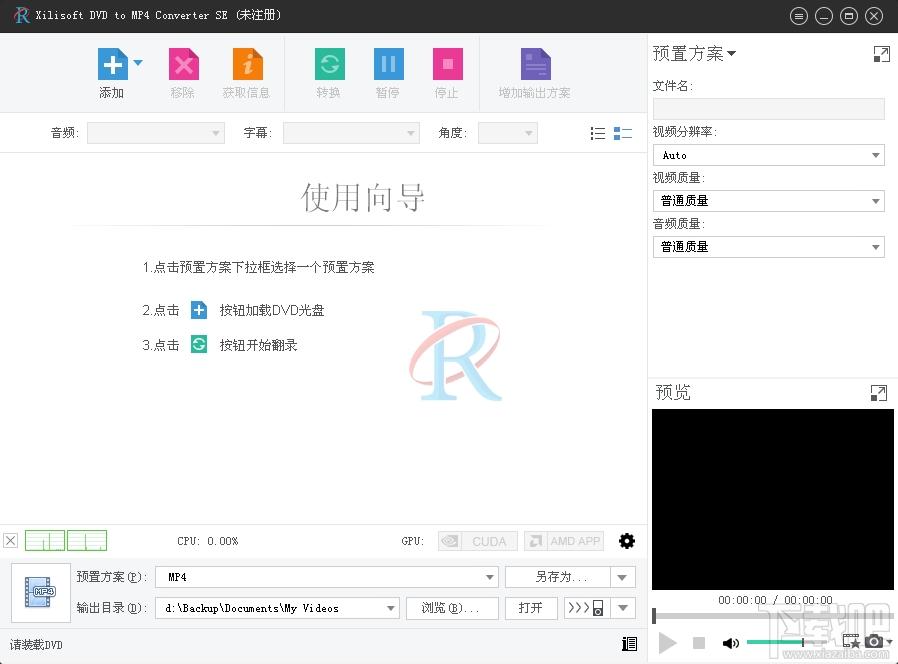 Xilisoft DVD to MP4 Converter,DVD转换工具,DVD转MP4工具
