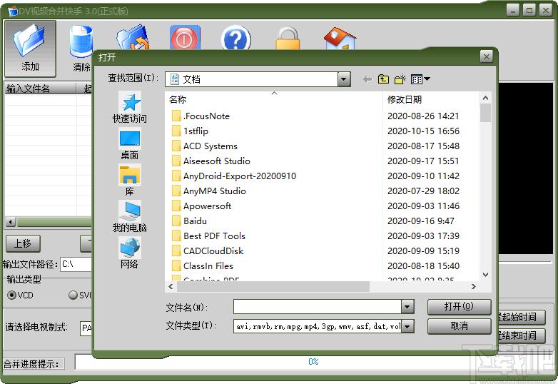 DV视频合并快手下载,DV视频合并快手,视频处理,视频合并,视频转换