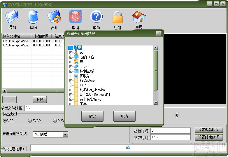 DV视频合并快手下载,DV视频合并快手,视频处理,视频合并,视频转换