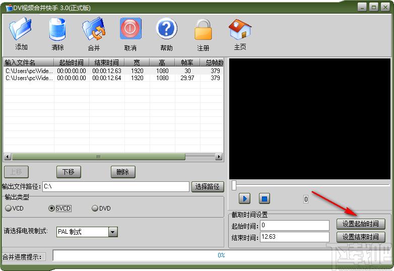 DV视频合并快手下载,DV视频合并快手,视频处理,视频合并,视频转换