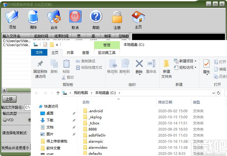 DV视频合并快手下载,DV视频合并快手,视频处理,视频合并,视频转换