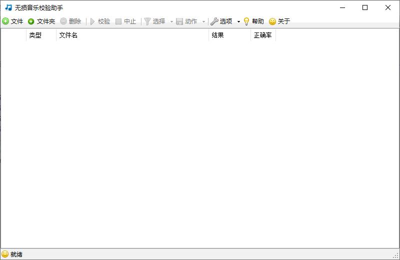 LAudio Validator下载,音乐校验
