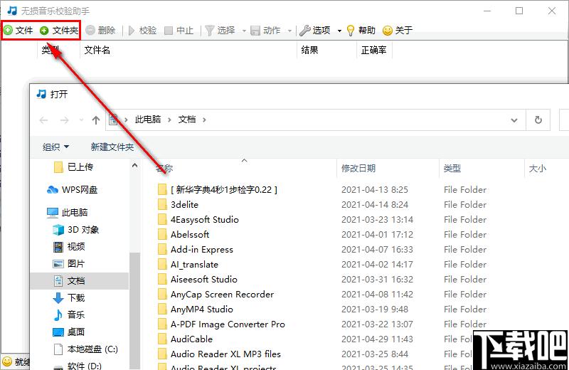 LAudio Validator下载,音乐校验