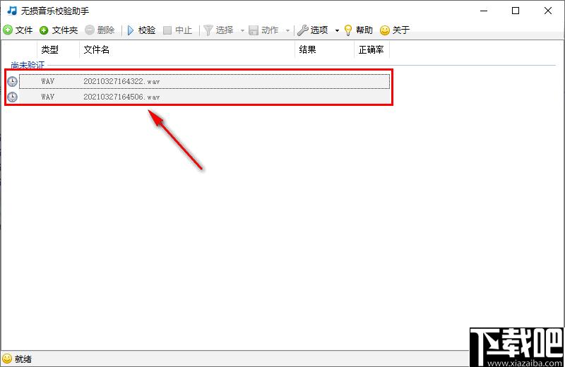 LAudio Validator下载,音乐校验