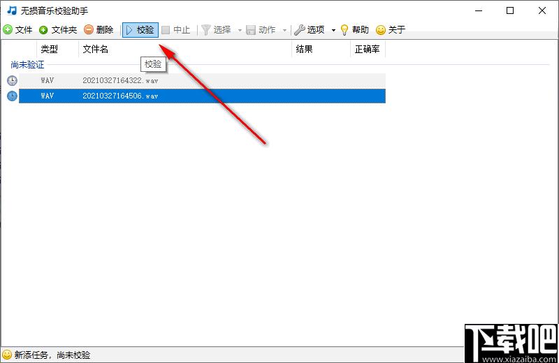 LAudio Validator下载,音乐校验