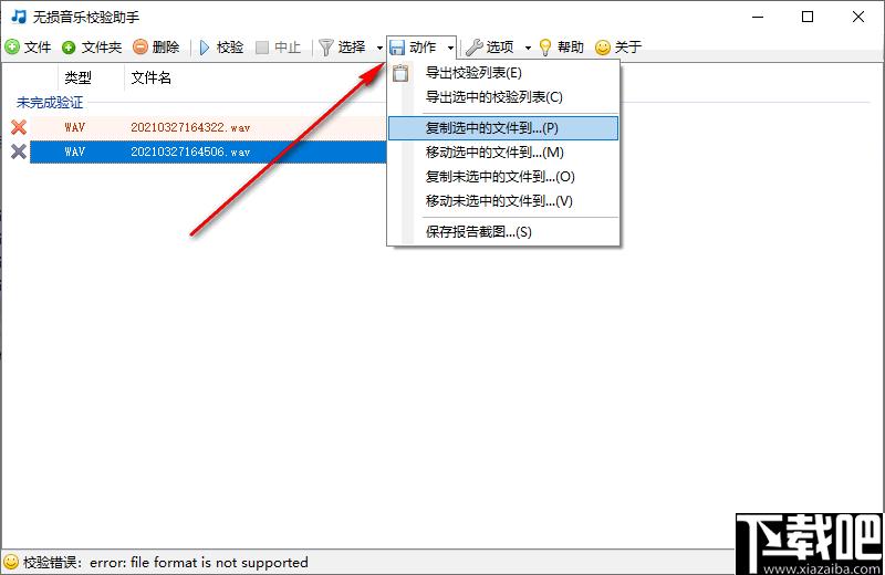 LAudio Validator下载,音乐校验