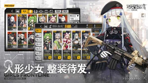 少女前线wiki官方版下载,卡牌手游,二次元手游,少女前线