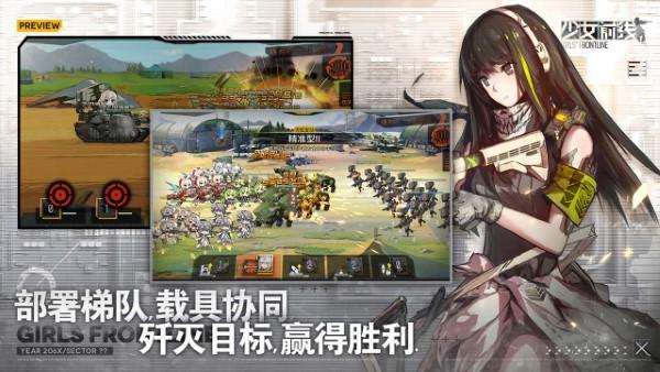少女前线wiki官方版下载,卡牌手游,二次元手游,少女前线