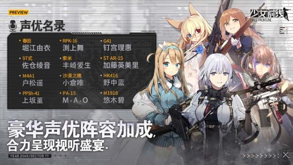 少女前线wiki官方版下载,卡牌手游,二次元手游,少女前线