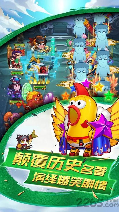 鬼马三国游戏最新版下载,鬼马三国,三国手游,战斗手游,策略手游