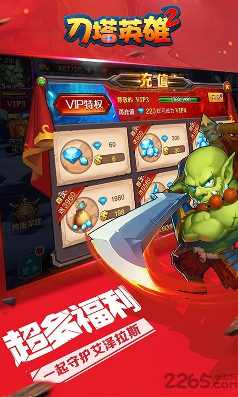 刀塔英雄2手游下载,刀塔英雄2,刀塔手游,魔幻手游,卡牌手游