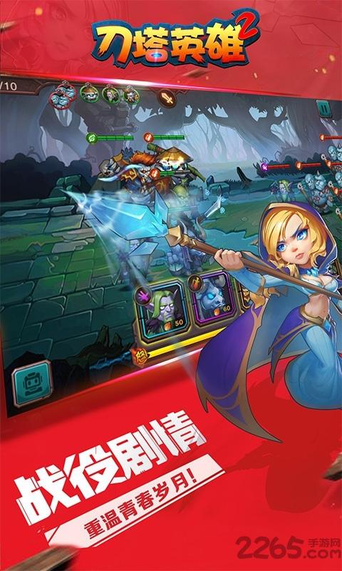 刀塔英雄2手游下载,刀塔英雄2,刀塔手游,魔幻手游,卡牌手游