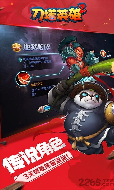 刀塔英雄2手游下载,刀塔英雄2,刀塔手游,魔幻手游,卡牌手游