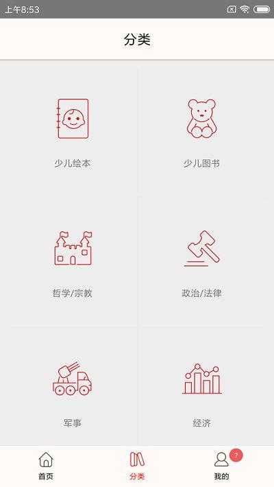 杨浦书界官方版下载,杨浦书界,阅读app,图书馆app