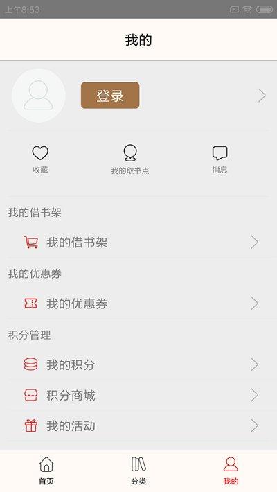 杨浦书界官方版下载,杨浦书界,阅读app,图书馆app