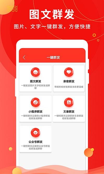 微粉助手app下载,微粉助手,微商app,作图app