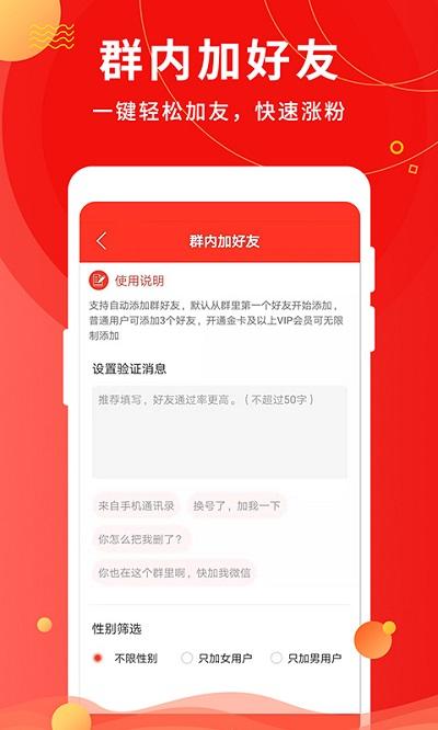 微粉助手app下载,微粉助手,微商app,作图app