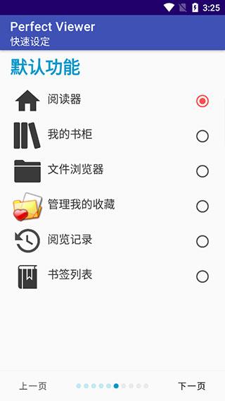 完美漫画perfect viewer最新版下载,完美漫画,漫画app,二次元app