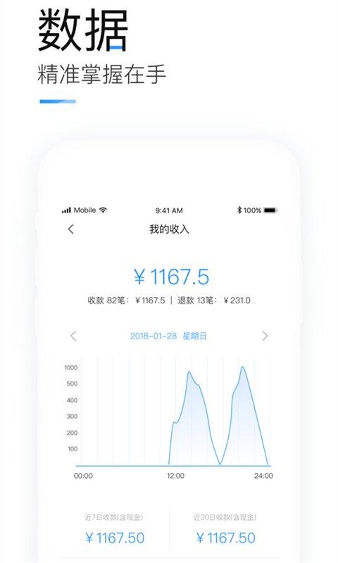客如云onos收银系统手机客户端下载,商家app,收银app,onos收银系统