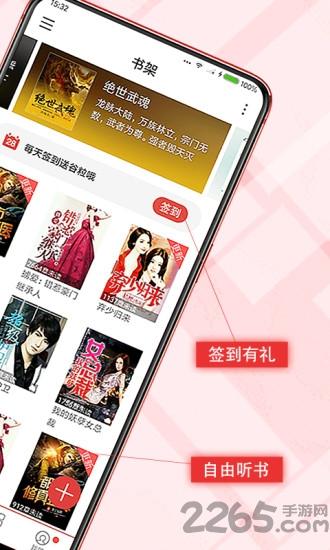 书虫小说免费版下载,书虫小说,小说app,阅读app