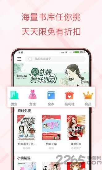 书虫小说免费版下载,书虫小说,小说app,阅读app