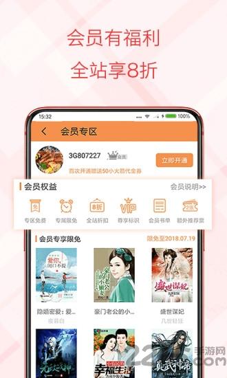 书虫小说免费版下载,书虫小说,小说app,阅读app