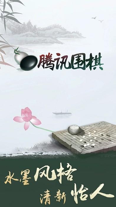 腾讯野狐围棋官方版(腾讯围棋)下载,围棋游戏,腾讯游戏,腾讯围棋