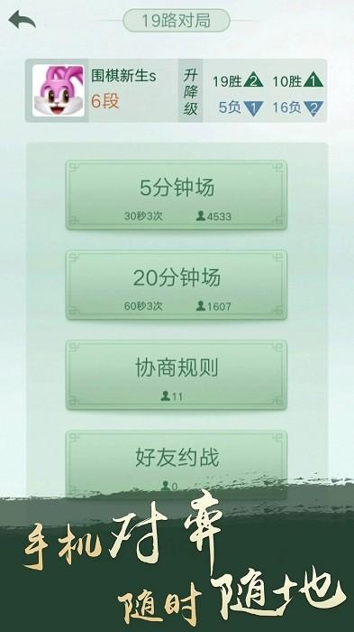 腾讯野狐围棋官方版(腾讯围棋)下载,围棋游戏,腾讯游戏,腾讯围棋