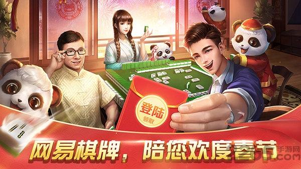 网易棋牌网易版下载,网易棋牌,游戏大厅,游戏中心,网易游戏