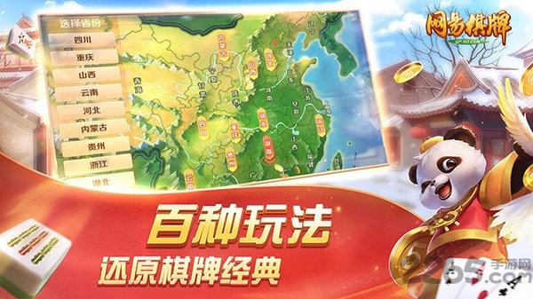 网易棋牌网易版下载,网易棋牌,游戏大厅,游戏中心,网易游戏