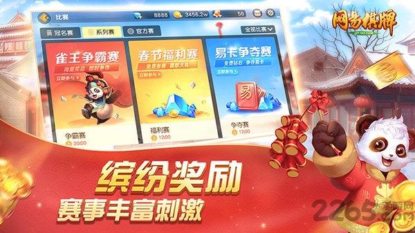 网易棋牌网易版下载,网易棋牌,游戏大厅,游戏中心,网易游戏