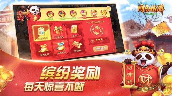 网易棋牌网易版下载,网易棋牌,游戏大厅,游戏中心,网易游戏