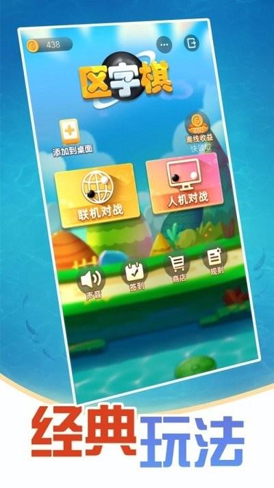 区字棋手游下载,区字棋,益智游戏,下棋游戏