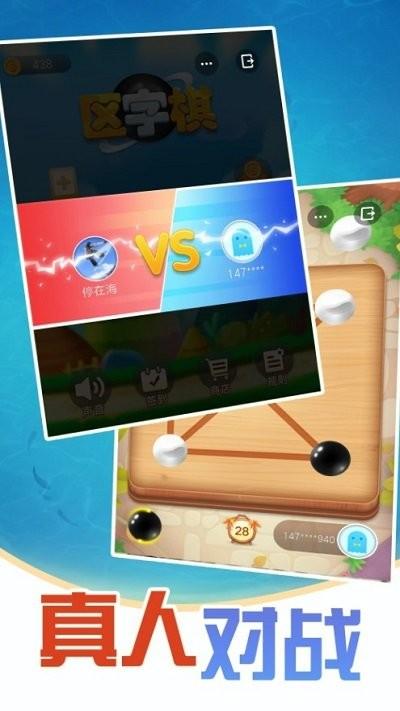 区字棋手游下载,区字棋,益智游戏,下棋游戏